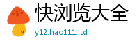 2025新奥天天开好彩开奖结果到2025年港彩黑白图资料